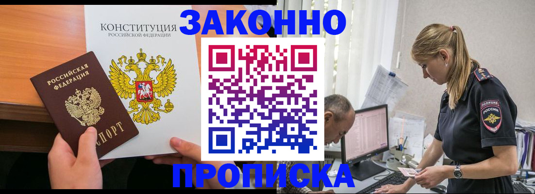 временная регистрация для всех в Чапаевске
