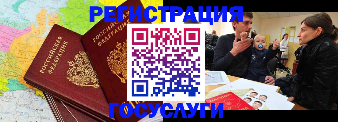 прописка регистрация в Чапаевске